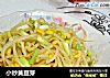 小炒黄豆芽的做法