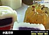 水晶月饼的做法