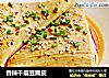 香辣千层豆腐皮的做法