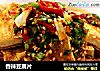 香辣豆腐片的做法