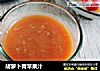 胡萝卜青苹果汁的做法