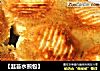 【韭苔水煎包】的做法