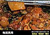 梅菜蒸肉的做法