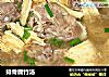 排骨腐竹汤的做法