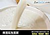 绿豆花生豆浆的做法