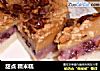 甜点 糯米糕的做法