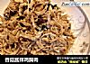 香菇酱拌鸡胸肉的做法