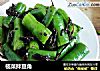 榄菜拌豆角的做法