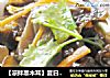 【凉拌黑木耳】夏日里的一抹清凉的做法