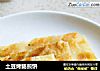 土豆烤肠煎饼的做法