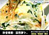 秋冬绿盾：蒜香萝卜雀蛋饼的做法
