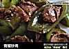 青椒炒肉的做法