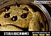 【巧克力豆红茶曲奇】的做法