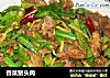 香菜猪头肉的做法