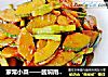 家常小菜——酱焖南瓜豆角的做法
