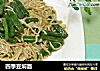 四季豆焖面的做法