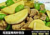 毛豆里脊肉炒茭白的做法