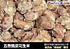 五香脆皮花生米的做法