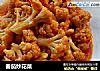 番茄炒花菜的做法