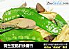 荷兰豆鹅肝炒腐竹的做法