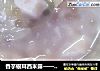 香芋银耳西米露——暖暖的 狠贴心的做法