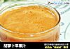 胡萝卜苹果汁的做法