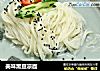 美味黑豆凉面的做法