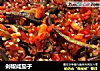 剁椒咸茄子的做法