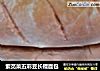 紫苋菜五彩豆长棍面包的做法
