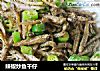 辣椒炒鱼干仔的做法