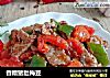 香糟猪肚梅豆的做法