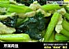 芹菜肉丝的做法