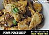 少油烟少油速烧茄子的做法