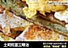 土司煎蛋三明治的做法