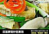 蒜苗蘑菇炒豆腐泡的做法