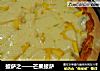 披萨之——芒果披萨的做法