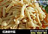 红油金针菇的做法