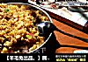 【羊毛兔出品。】腐乳酱油肉炒饭的做法