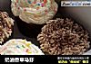 奶油香草马芬的做法