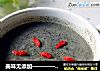 美味无添加————————【自制香浓黑芝麻糊】的做法