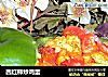 西红柿炒鸡蛋的做法