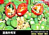 豆角炒肉末的做法