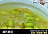 毛豆茉莉的做法