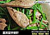 韭菜薹炒猪肝的做法
