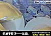 奶油千层饼——出自《梦色蛋糕师》天野草莓之手的做法
