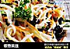 椒香菜丝的做法