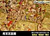 肉末冻豆腐的做法