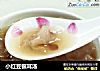 小红豆银耳汤的做法