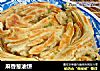麻香葱油饼的做法