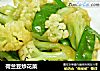 荷兰豆炒花菜的做法